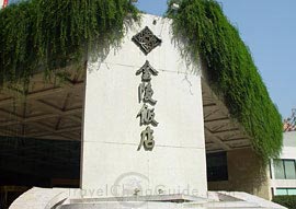 Jinling Hotel, Nanjing